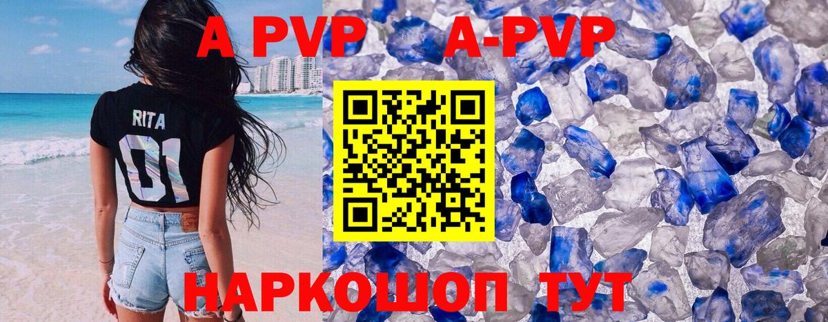 Альфа ПВП  A-PVP Соль  Вход с VPN  Дальнегорск  Alpha PVP СК 