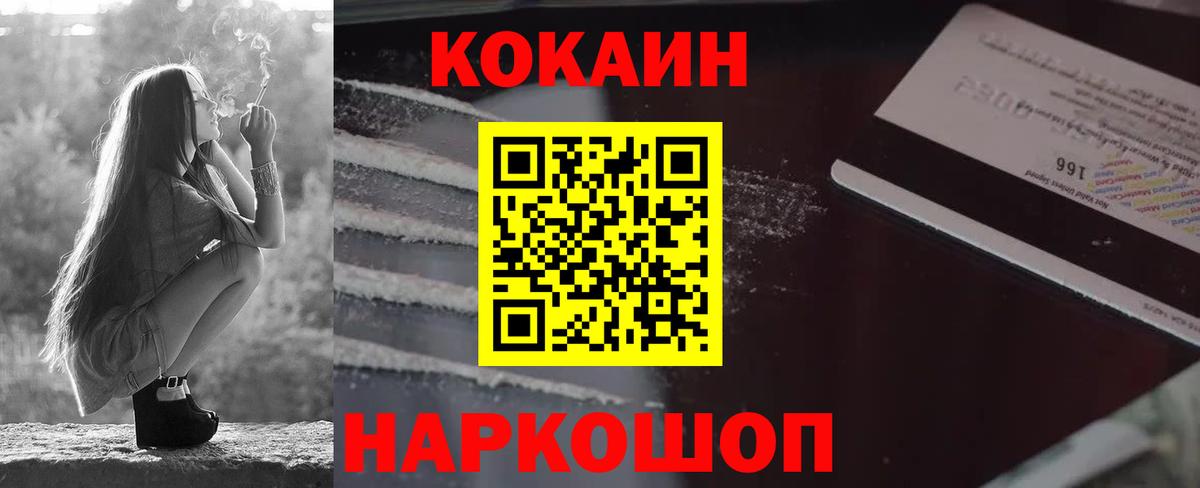 Дальнегорск  Cocaine 99%  КОКАИН 99%  Кокаин  Вход с VPN 