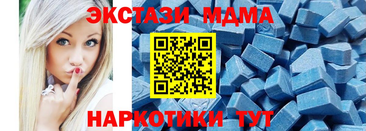 ЭКСТАЗИ  ЭКСТАЗИ MDMA  Вход с VPN  Дальнегорск 