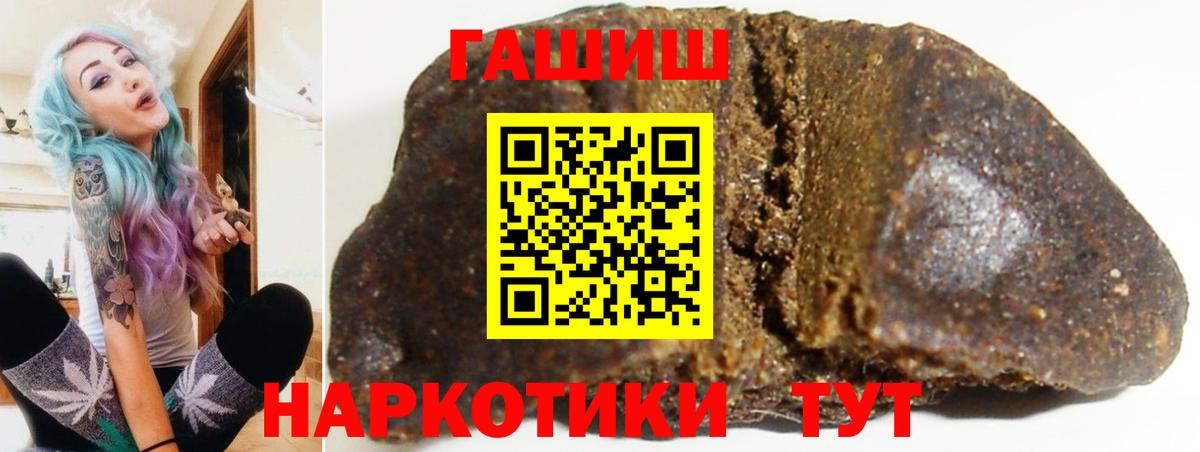 ГАШИШ индика сатива Дальнегорск