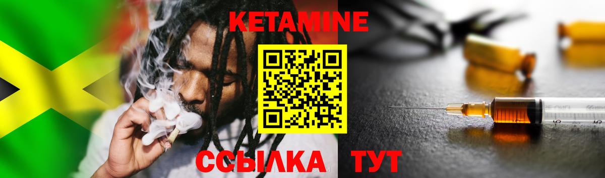 Дальнегорск  КЕТАМИН VHQ  Вход с VPN  Кетамин ketamine 
