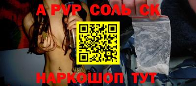 амфетамин Севастополь