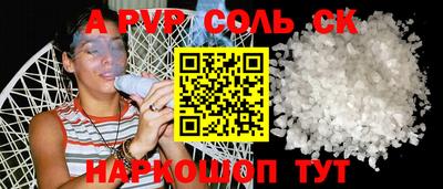 амфетамин Севастополь