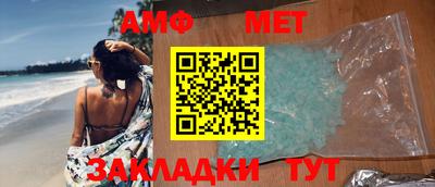 амфетамин Севастополь