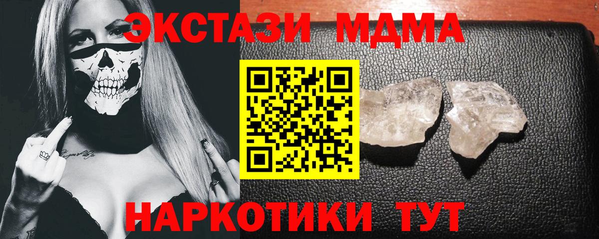 MDMA молли Дальнегорск