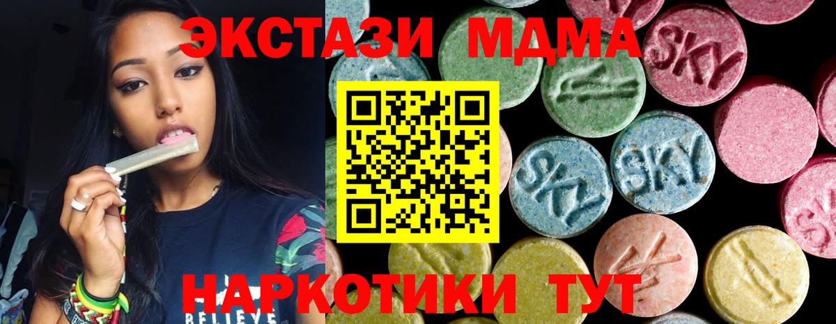 MDMA молли  MDMA crystal  МДМА  Дальнегорск  Вход с VPN 