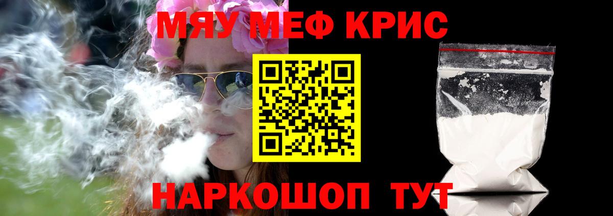 Меф Дальнегорск