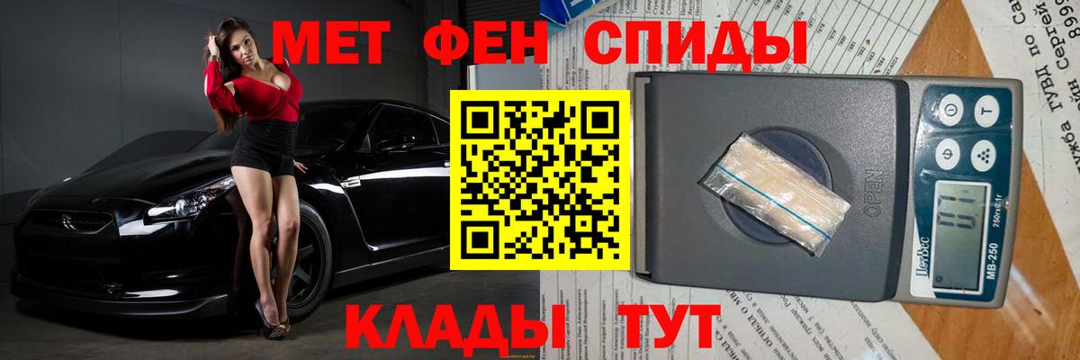 Метамфетамин мет  Первитин  Дальнегорск  Вход с VPN 