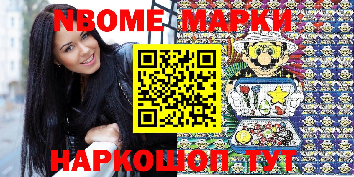 Дальнегорск  Марки 25I-NBOMe 1,5мг  Вход с VPN 